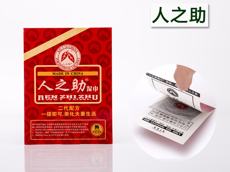 人之助濕巾產(chǎn)品怎么使用？