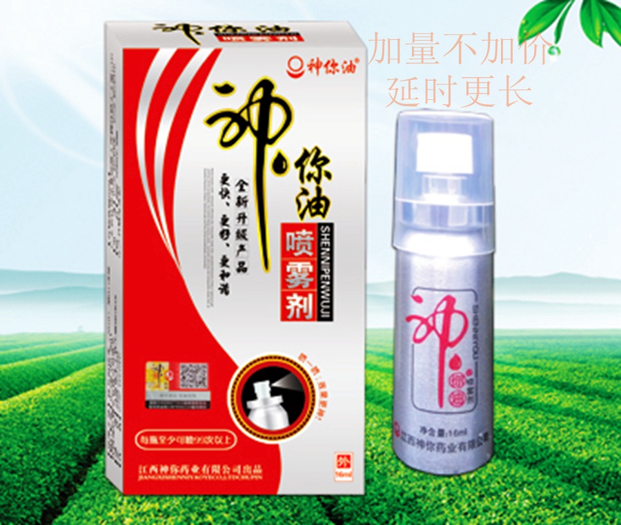 神你油噴劑16ML產(chǎn)品介紹及產(chǎn)品使用注意事項(xiàng)