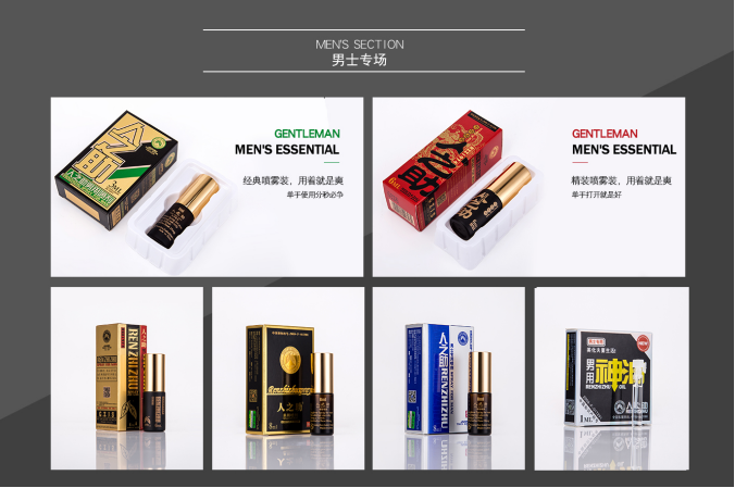 人之助男用延遲噴劑，哪里能買(mǎi)到正品？