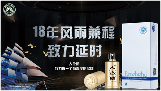 復工進行時|人之助專業(yè)品牌火熱招商，邀您共創(chuàng)輝煌