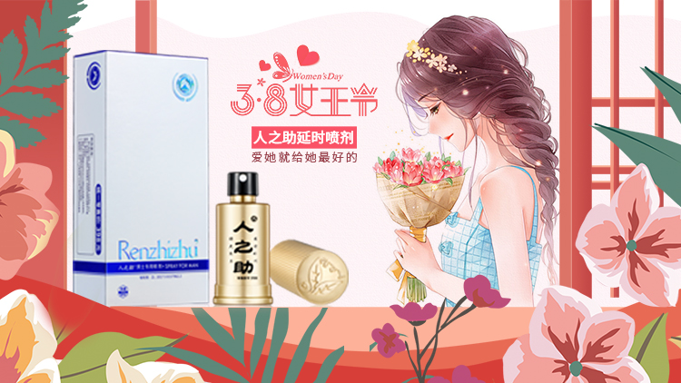 “三八婦女節(jié)”---遲來的祝福！