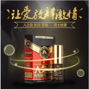 人之助科普丨延時(shí)噴劑有哪些作用？