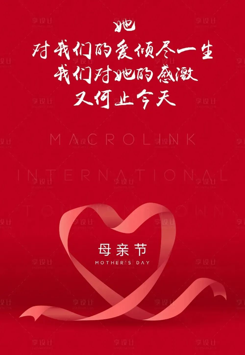 人之助丨母親節(jié)，致敬天下母親！
