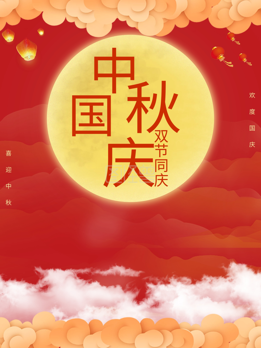 共度團(tuán)聚佳節(jié)，中秋快樂！
