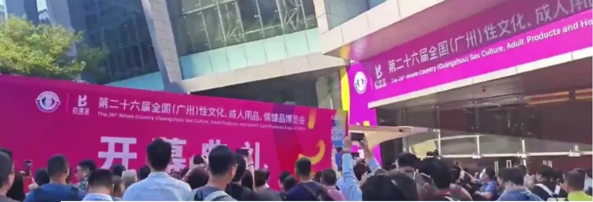 人之助第26次參加廣州性文化博覽會，獲新老客戶點贊關注