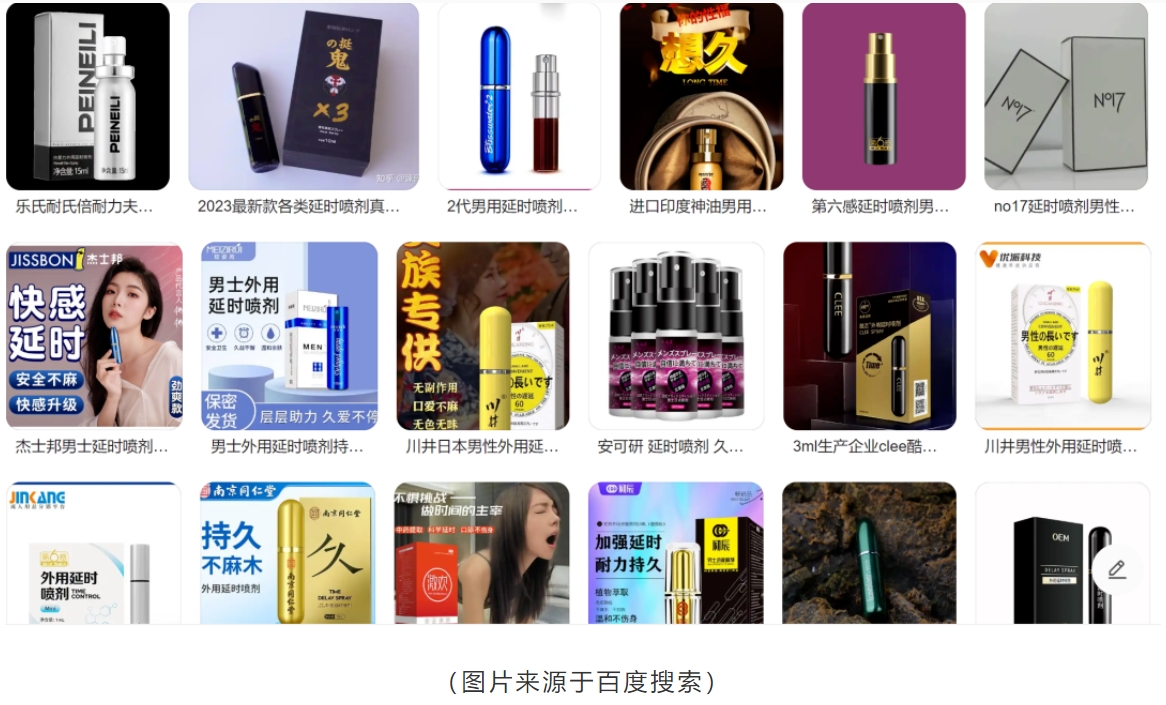 延時噴劑，哪家強(qiáng)？選人之助不會錯