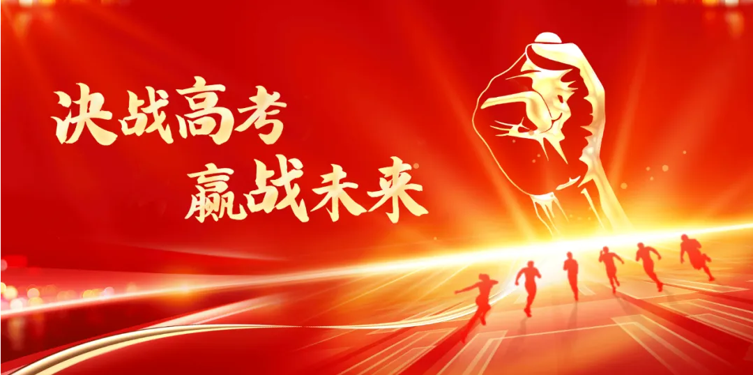 人之助全體員工在此祝愿所有考生，金榜題名！ 青春一戰(zhàn)，人生一站，高考必勝！